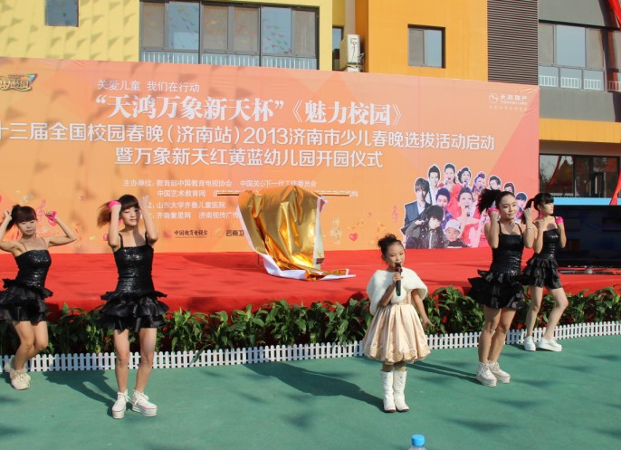 2013年济南市少儿春晚海选启动仪式 最小谋女郎(图4) 2013年济南市少儿春晚海选启动仪式 最小谋女郎(图4)