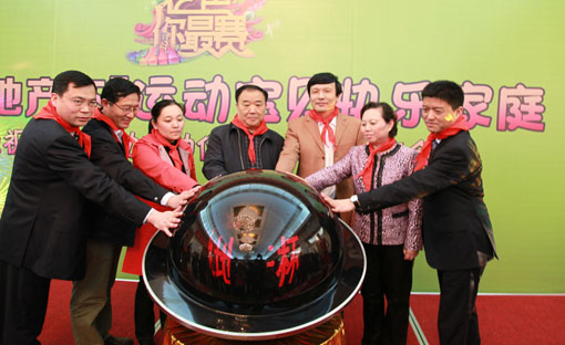 《老爸你最赛》“绿地地产杯”运动宝贝快乐家(图1)