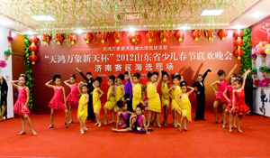 龙腾虎跃闹新春2012山东少儿春晚 华丽转身(图8)