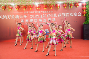 龙腾虎跃闹新春2012山东少儿春晚 华丽转身(图29)