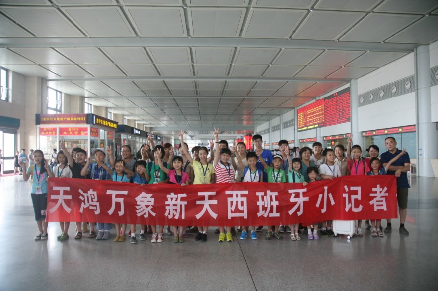 QQ截图20130711112653.jpg 天鸿西班牙小记者20强剑指北京,决战紫禁之巅!(图3)