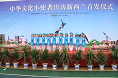 出访新西兰 献唱悉尼歌剧院(图1)