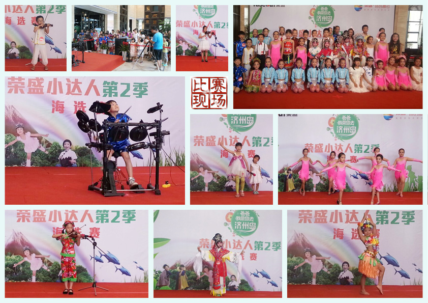 快乐小达人 梦想大舞台(图2) 快乐小达人 梦想大舞台(图2)