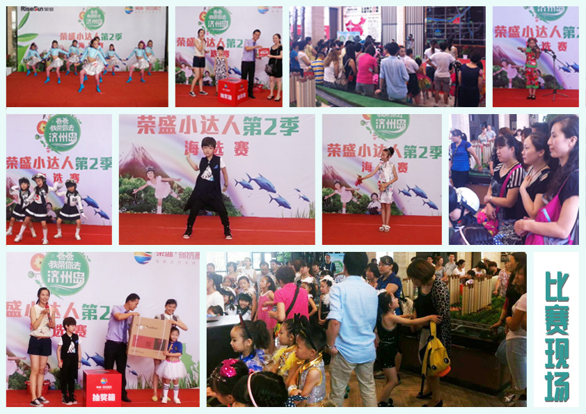 快乐小达人 梦想大舞台(图7) 快乐小达人 梦想大舞台(图7)