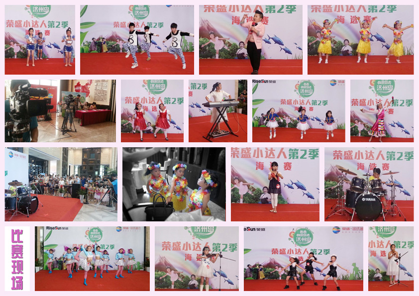 快乐小达人 梦想大舞台(图8) 快乐小达人 梦想大舞台(图8)