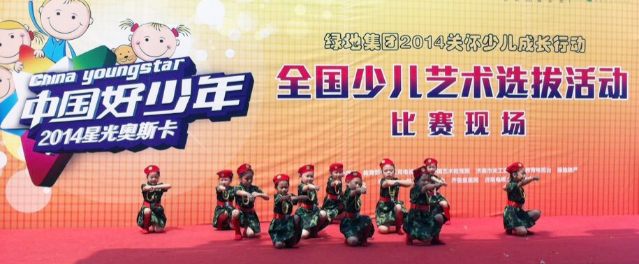 万人空巷宝贝秀 百般武艺好少年(图4) 万人空巷宝贝秀 百般武艺好少年(图4)