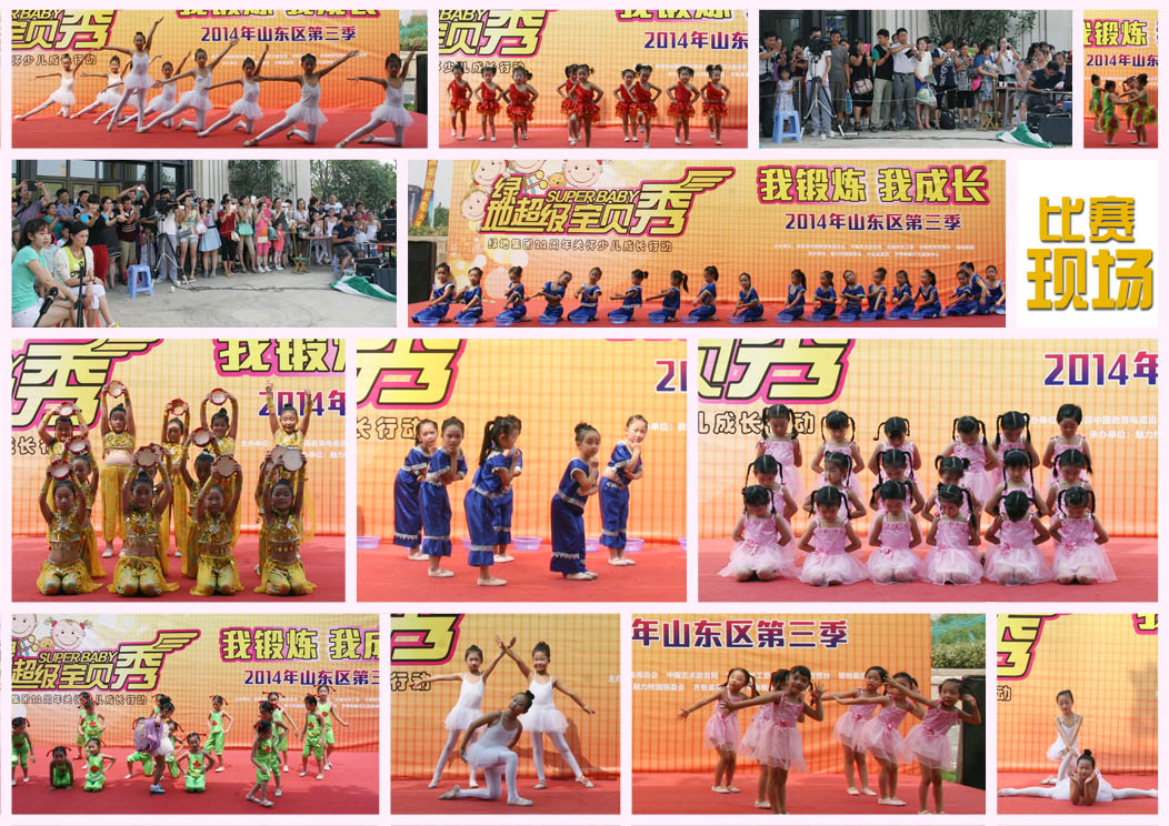 激情夏日舞霓裳 十项全能好少年(图6) 激情夏日舞霓裳 十项全能好少年(图6)