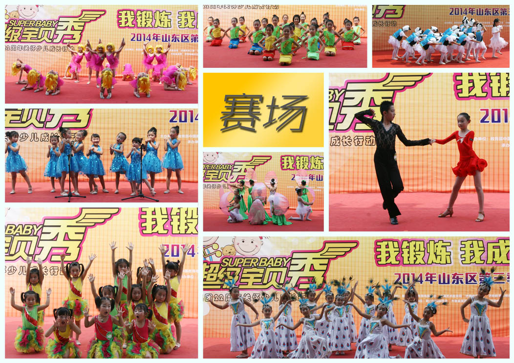 激情夏日舞霓裳 十项全能好少年(图7) 激情夏日舞霓裳 十项全能好少年(图7)