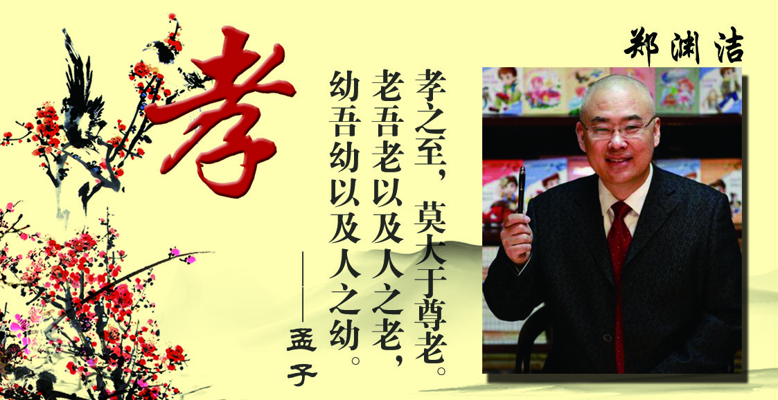 开学第一课--父母教会我(图1) 开学第一课--父母教会我(图1)