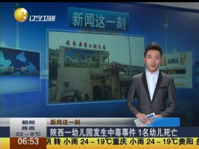 陕西延安市延长县一家幼儿园发生中毒事件(图1) 陕西延安市延长县一家幼儿园发生中毒事件(图1)