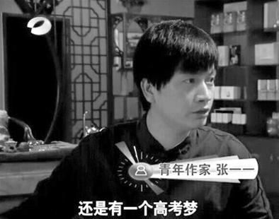 作家参加高考作文仅考29分 网友质疑答案公信力(图1) 作家参加高考作文仅考29分 网友质疑答案公信力(图1)