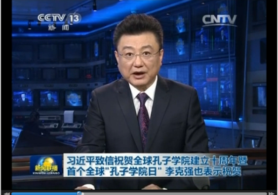 习近平致信祝贺全球孔子学院建立十周年暨首个(图1) 习近平致信祝贺全球孔子学院建立十周年暨首个(图1)