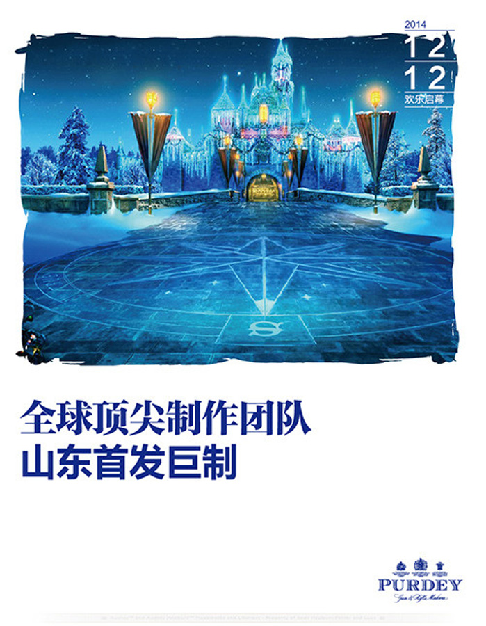 今冬大的福利来啦！畅游冰雪童话世界！免费(图9)