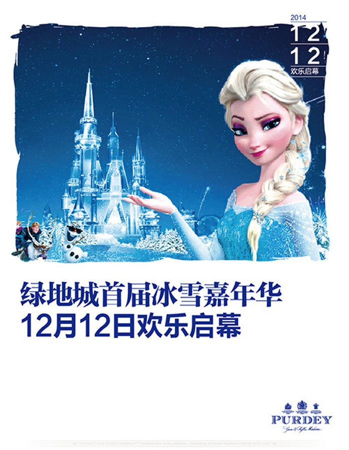 今冬大的福利来啦！畅游冰雪童话世界！免费(图8)