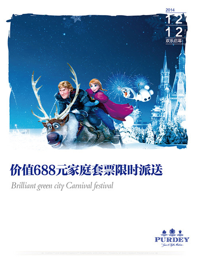 今冬大的福利来啦！畅游冰雪童话世界！免费(图10)