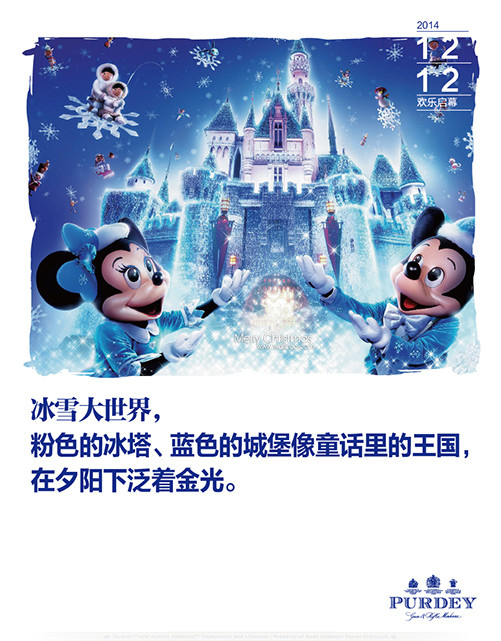 今冬大的福利来啦！畅游冰雪童话世界！免费(图3)