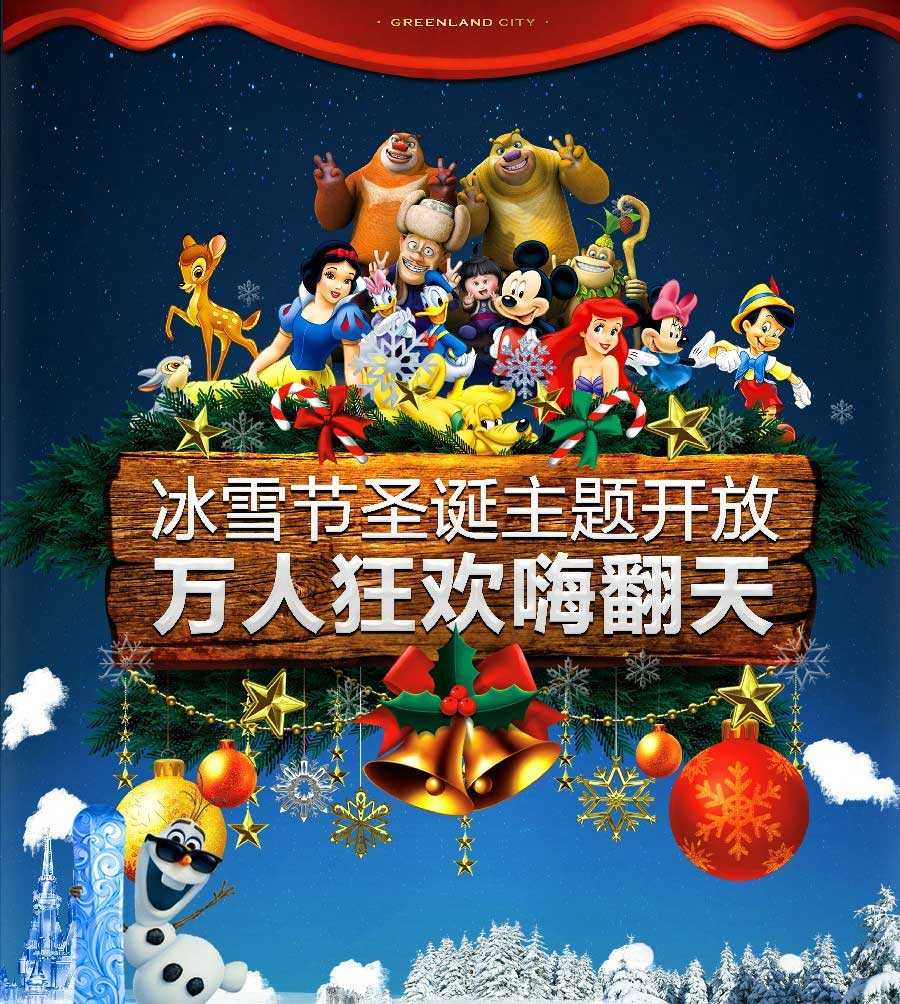 你离火爆的冰雪狂欢节仅“一步之遥”(图1)