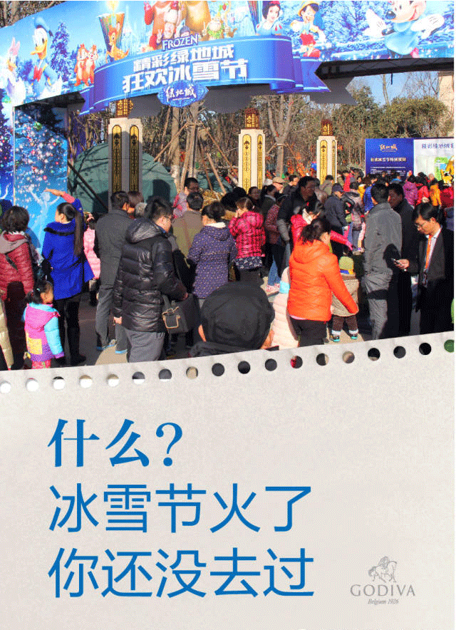你离火爆的冰雪狂欢节仅“一步之遥”(图3)