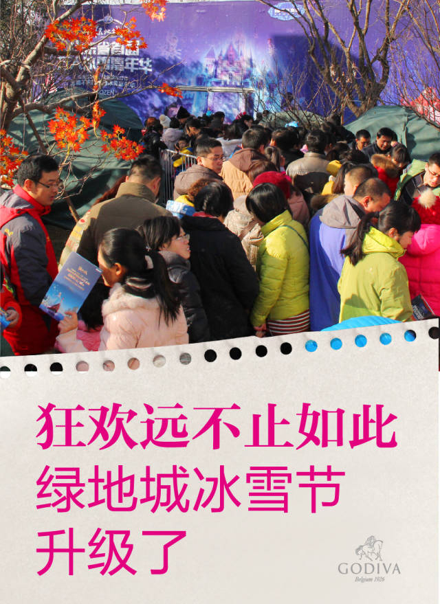 你离火爆的冰雪狂欢节仅“一步之遥”(图5)