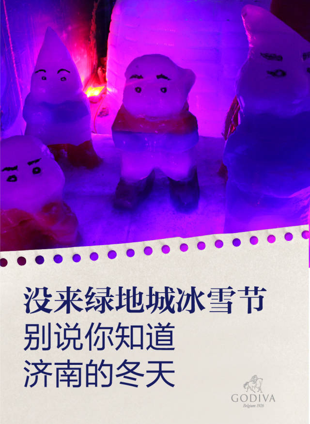 你离火爆的冰雪狂欢节仅“一步之遥”(图12)