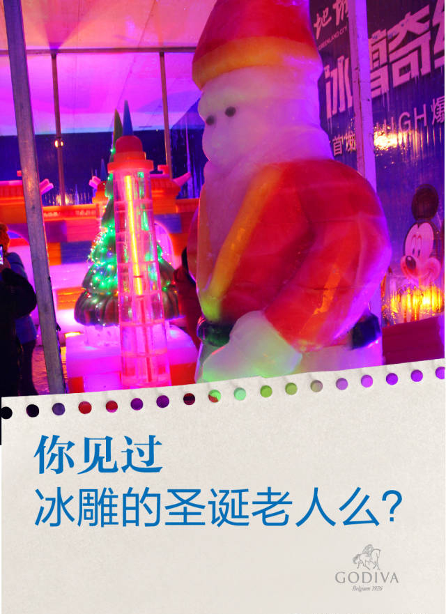 你离火爆的冰雪狂欢节仅“一步之遥”(图7)