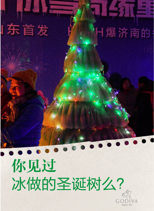 你离火爆的冰雪狂欢节仅“一步之遥”(图8)