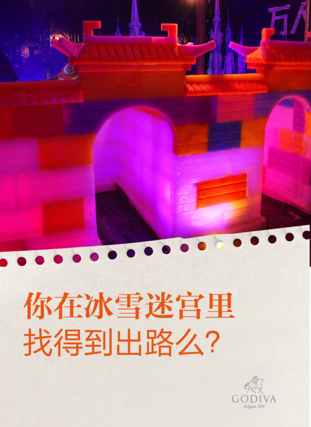 你离火爆的冰雪狂欢节仅“一步之遥”(图9)