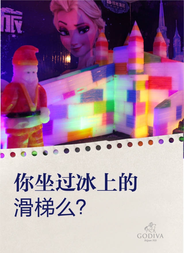 你离火爆的冰雪狂欢节仅“一步之遥”(图10)