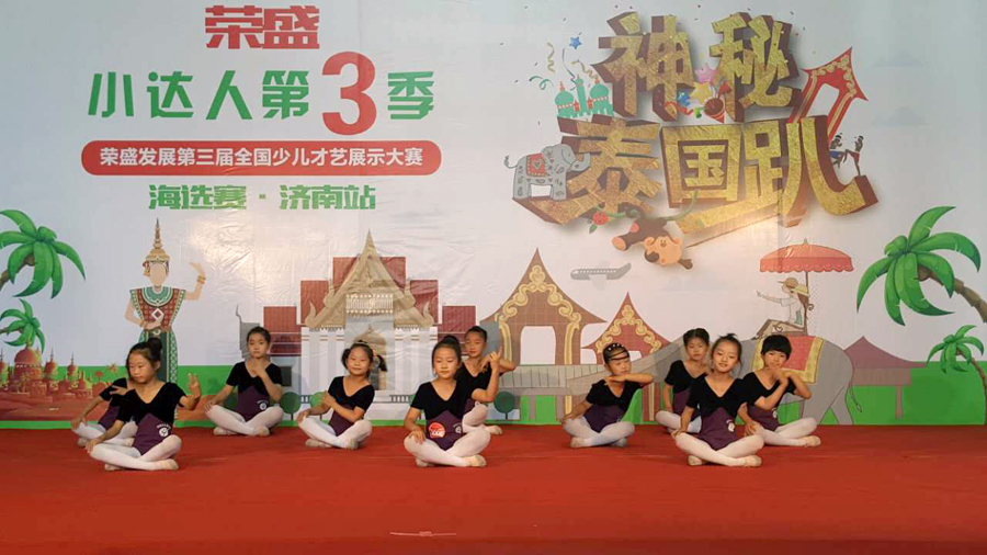 小达人第三季“神秘泰国趴”全国少儿才艺展示(图4) 小达人第三季“神秘泰国趴”全国少儿才艺展示(图4)