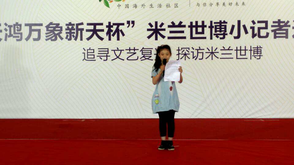 米兰世博小记者选拔活动开始了(图3) 米兰世博小记者选拔活动开始了(图3)