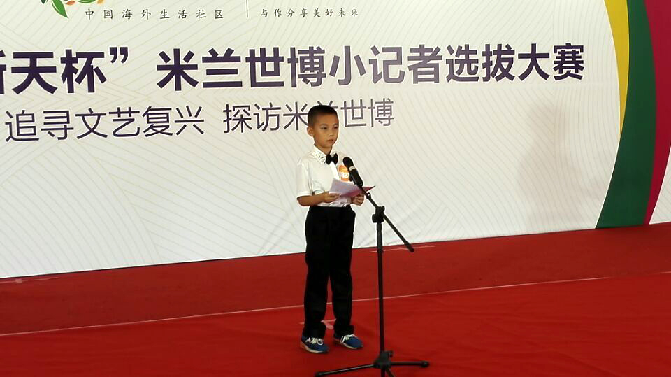 米兰世博小记者选拔活动开始了(图6) 米兰世博小记者选拔活动开始了(图6)