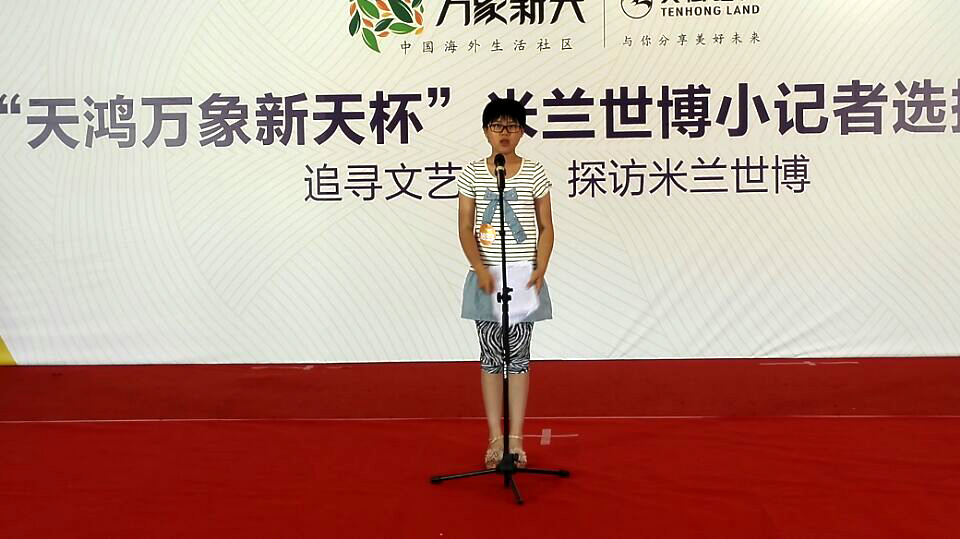 米兰世博小记者选拔活动开始了(图9) 米兰世博小记者选拔活动开始了(图9)
