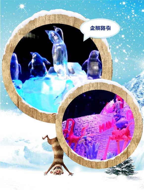 洪楼东！夏日狂欢冰雪节重磅来袭！价值388元家(图5)