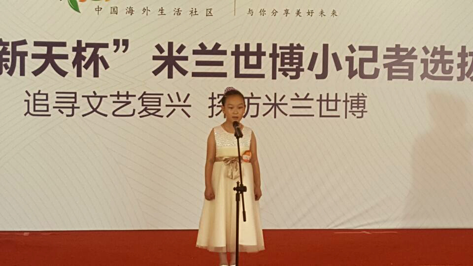 米兰小记者选拔活动第二周精彩集锦(图1) 米兰小记者选拔活动第二周精彩集锦(图1)