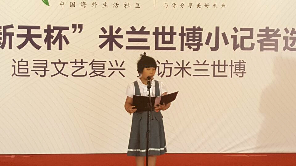 米兰小记者选拔活动第二周精彩集锦(图6) 米兰小记者选拔活动第二周精彩集锦(图6)