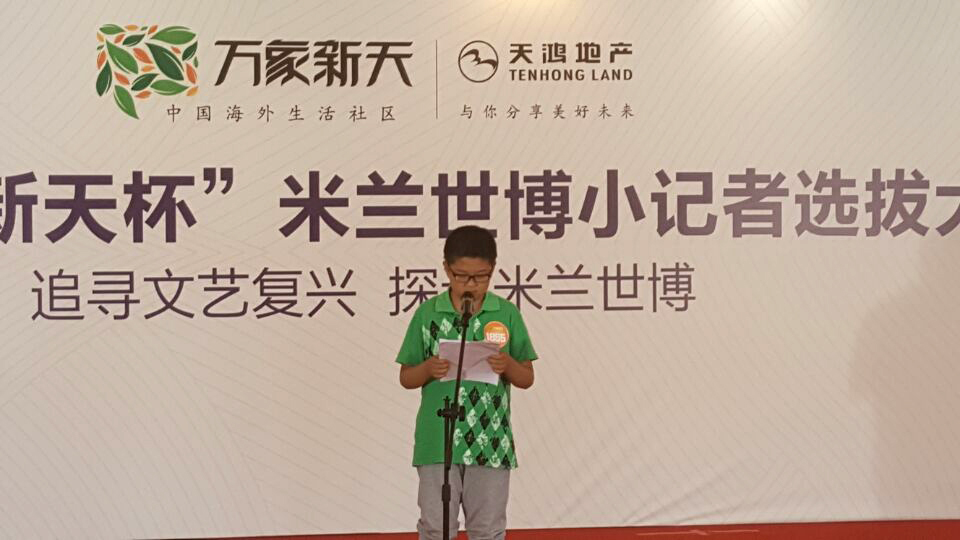 米兰小记者选拔活动第二周精彩集锦(图8) 米兰小记者选拔活动第二周精彩集锦(图8)