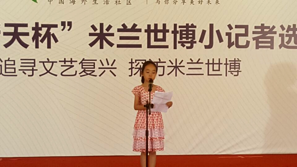 米兰小记者选拔活动第二周精彩集锦(图10) 米兰小记者选拔活动第二周精彩集锦(图10)