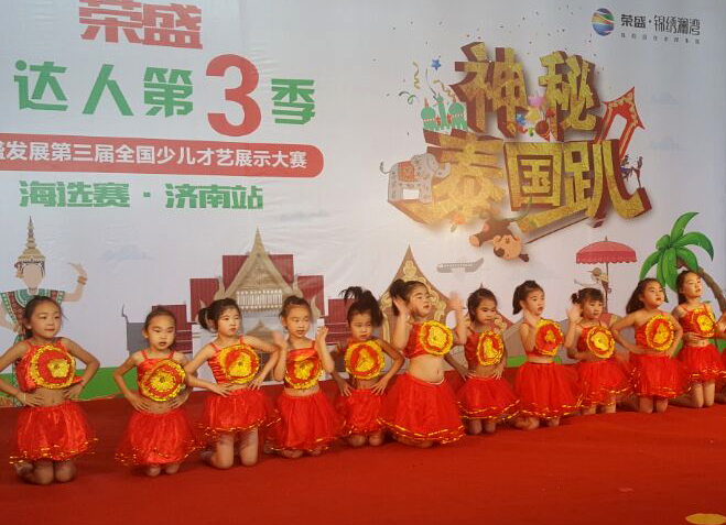 小达人第三季“神秘泰国趴”全国少儿才艺展示(图3) 小达人第三季“神秘泰国趴”全国少儿才艺展示(图3)