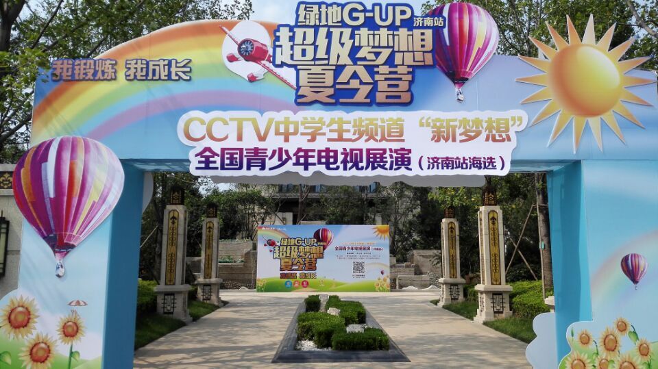 CCTV“新梦想”全国少儿才艺电视大赛盛大启幕(图1)