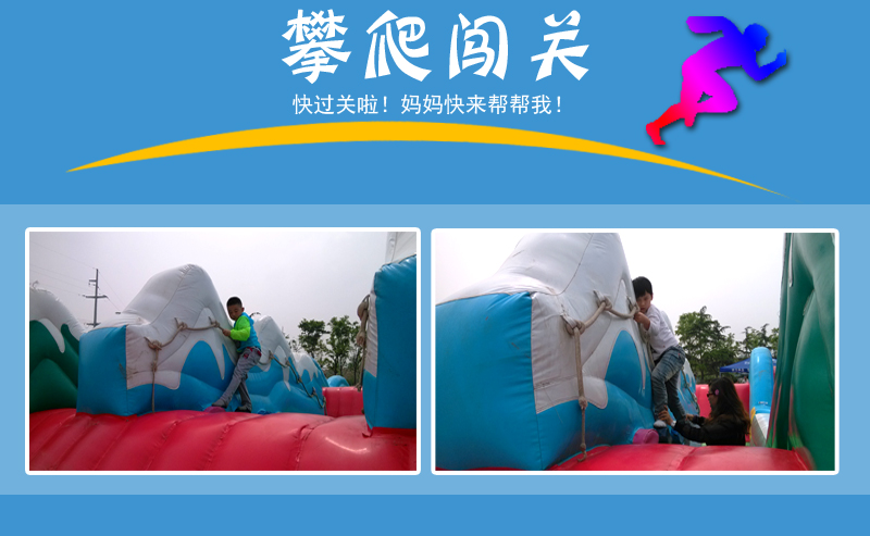 亲子户外闯关活动一奔跑吧，宝贝！(图3)