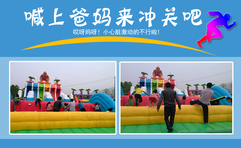 亲子户外闯关活动一奔跑吧，宝贝！(图2)