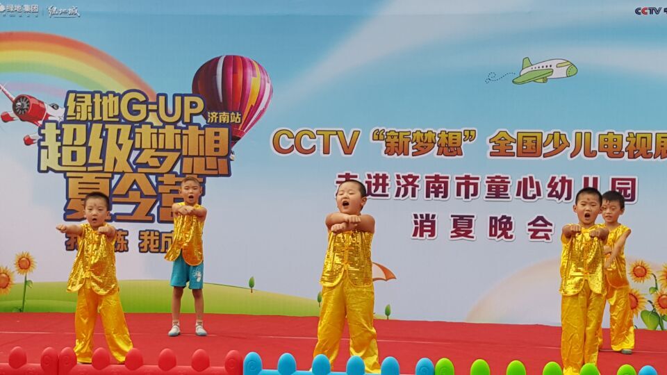 CCTV“新梦想”全国少儿电视展演走进童心幼儿园(图1)