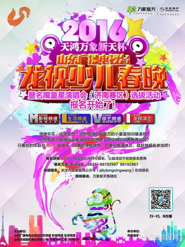 2016龙视少儿春晚第二周海选火爆开赛!(图12) 2016龙视少儿春晚第二周海选火爆开赛!(图12)