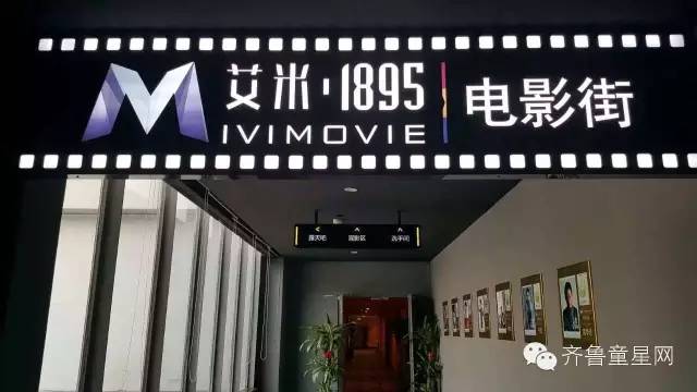 齐鲁童星网VIP亲子公益观影活动第二季圆满落幕(图1)