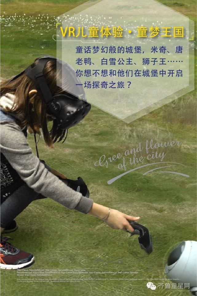 中国最顶级VR模拟体验震撼来袭，八大魔幻主题带(图5)