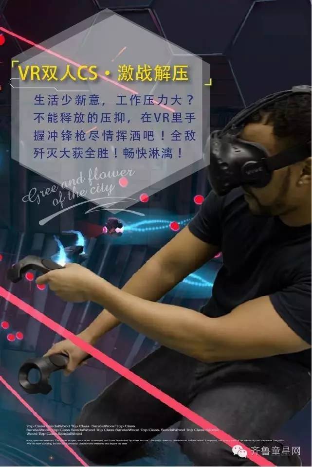 中国最顶级VR模拟体验震撼来袭，八大魔幻主题带(图9)
