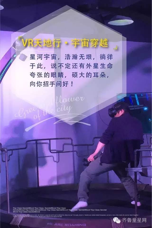 中国最顶级VR模拟体验震撼来袭，八大魔幻主题带(图10)