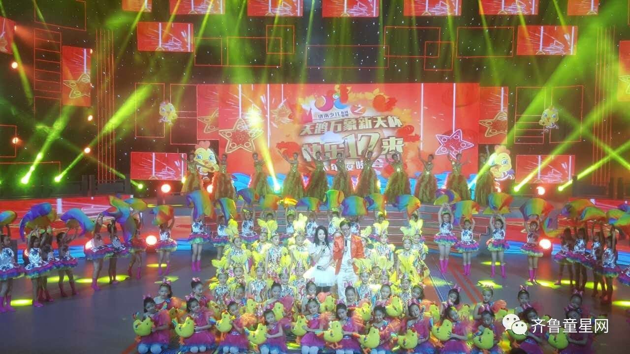 “天鸿万象新天杯”快乐17来小年夜晚会圆满落幕(图2)