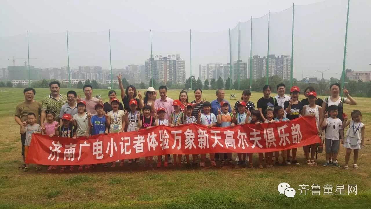 上个周天咋过的？看小记者高尔夫球场大炫球技(图1)