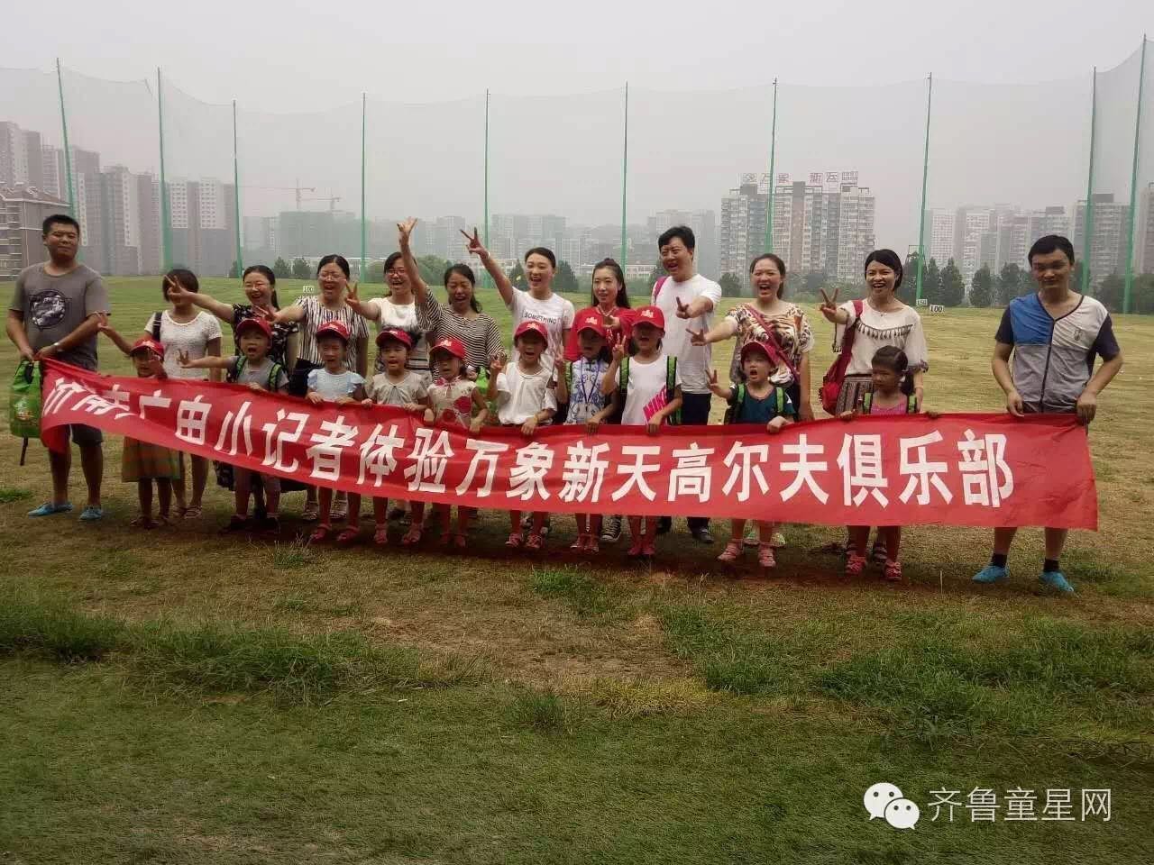 上个周天咋过的？看小记者高尔夫球场大炫球技(图2)